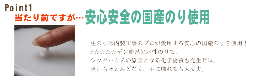 岩手 安心安全の国産のりを使用